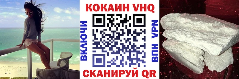 Cocaine Fish Scale Власиха