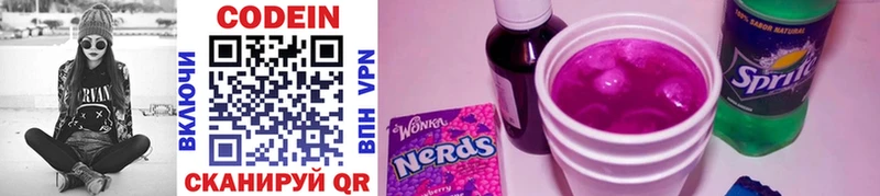 Кодеиновый сироп Lean Purple Drank  ссылка на мегу зеркало  нарко площадка состав  Власиха 