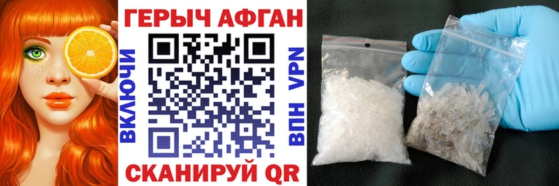 Героин хмурый Власиха