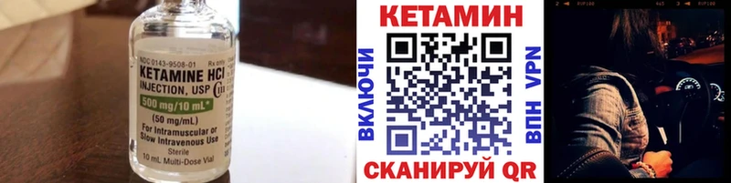 Кетамин VHQ  Власиха 