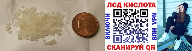 LSD-25 экстази кислота  Власиха 